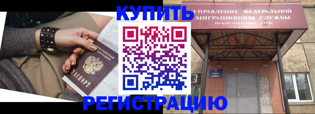 прописка в квартире в Валуйках