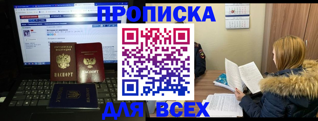 найти адрес прописки в Валуйках