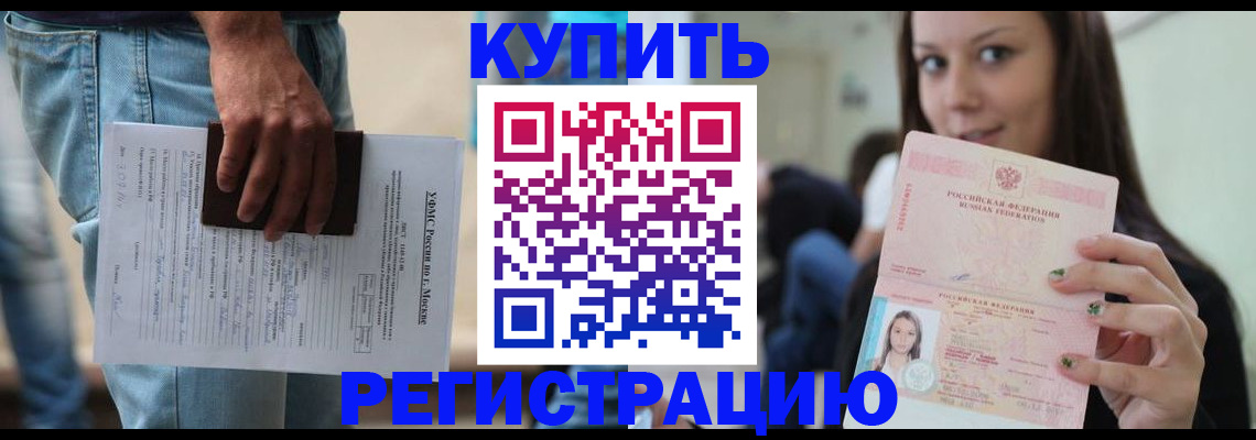 прописка поиск в Валуйках