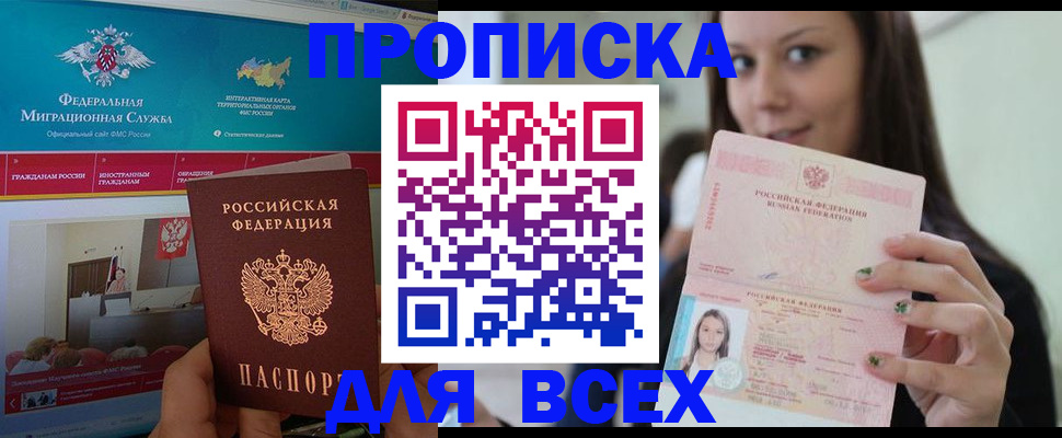 временная регистрация законно в Валуйках