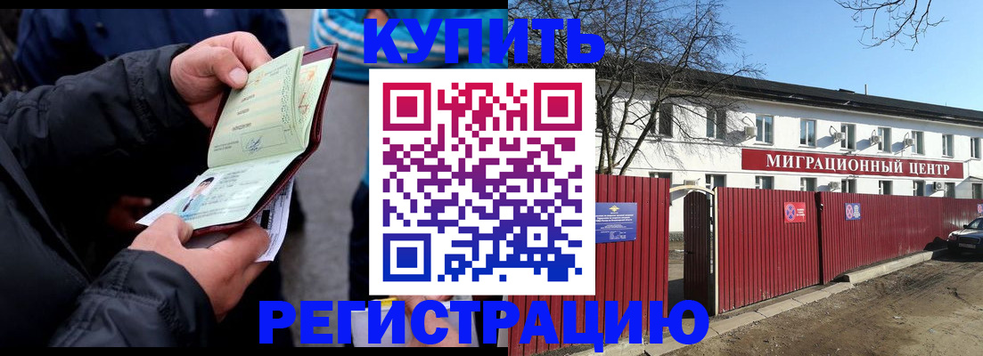 прописка в квартире в Валуйках