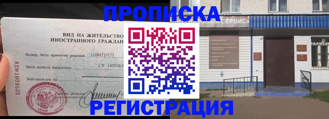 прописка для военкомата в Валуйках