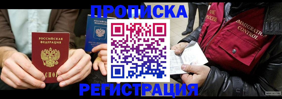 регистрация в Валуйках