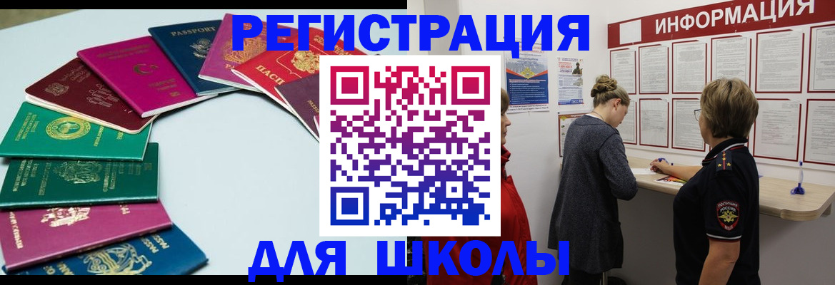 прописка в квартире в Валуйках