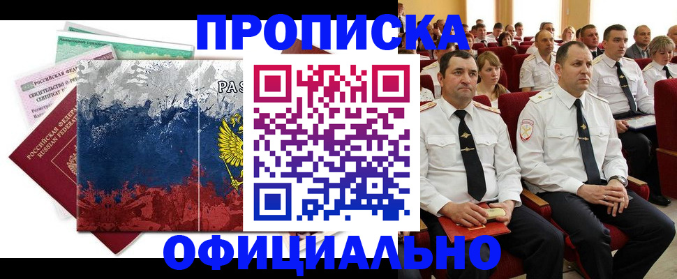 регистрация в Валуйках